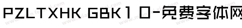 PZLTXHK GBK1 0字体转换